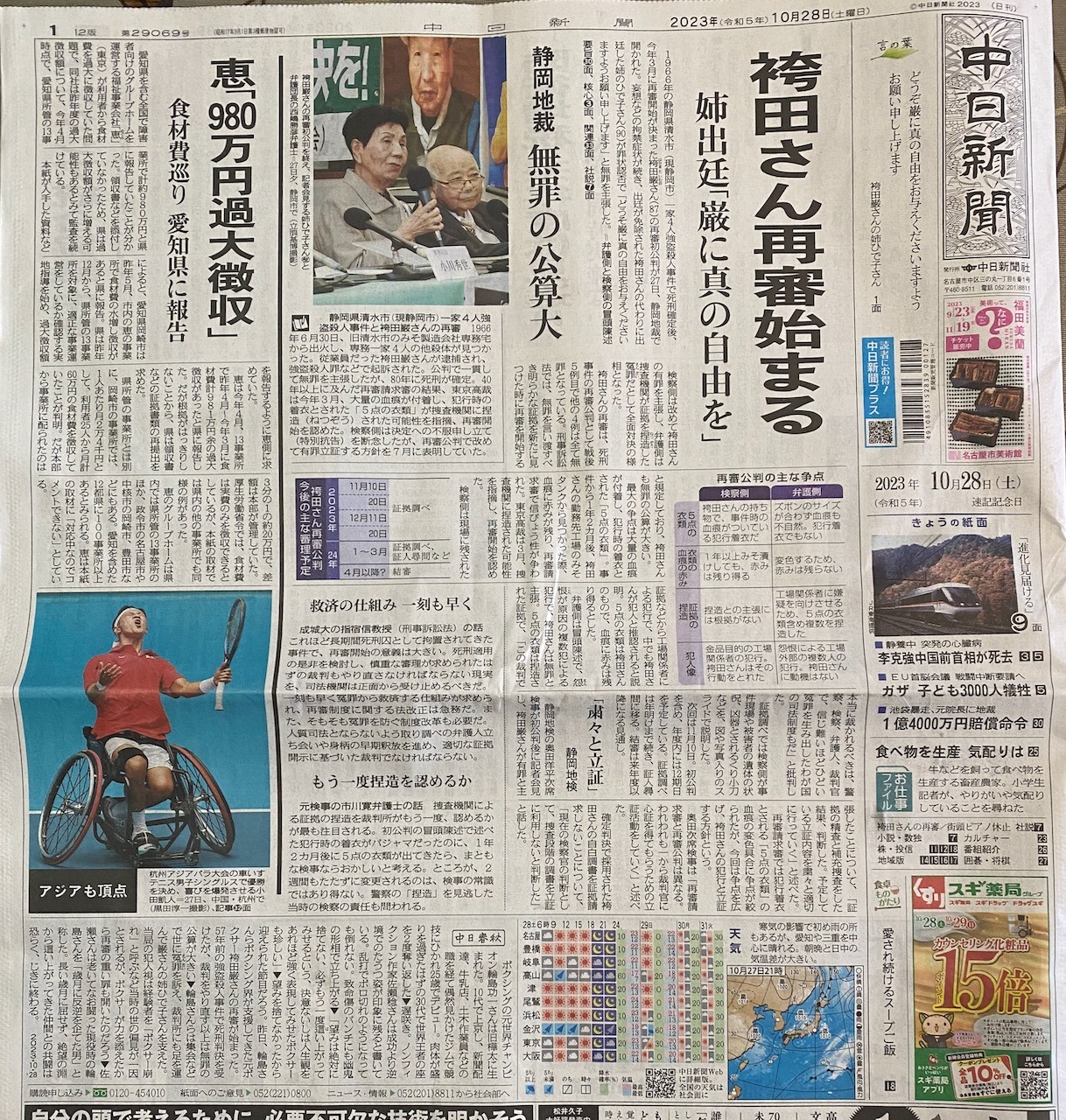 新聞紙 神戸新聞】 新聞紙 4日分 まとめ売り 9/10〜13 - メルカリ